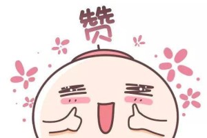 点赞的魔力（点赞不是唯一价值，和我一起实现她的心愿）