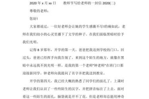 一位老师的温暖举动（一位老师的温暖举动）