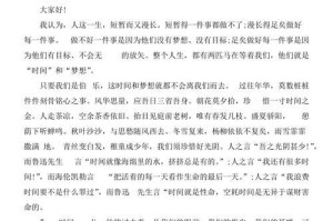 一个普通小孩的梦想之旅（一个普通小孩的梦想之旅）