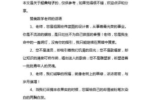 粉笔的魔力（一位老师和他的神奇粉笔）