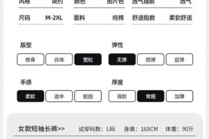 迎接可爱的冬天（准备必要的物品，享受温馨的季节）