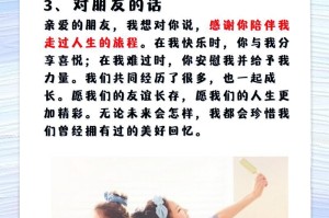 思念的温度（守望着彼此的温度）