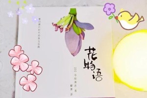 《有书相伴的日子》