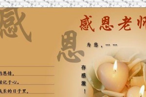 感恩的力量（如何通过感恩走向成功）