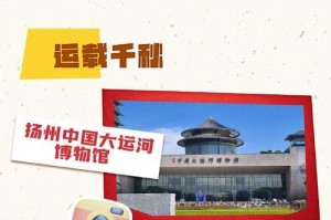 旅行之旅（探索未知的神秘之地）