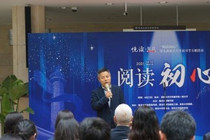 阅读无限，读书无疆