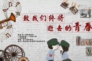 童年往事回忆录：逝去的时光