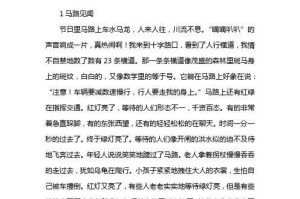 国庆游记（一名普通人民的国庆日）