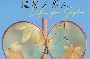 离别，然后是重新出发（一个女孩经历了离别和重逢，用勇气和坚持重新出发）