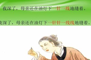 一针一线缝出的爱情世界（一针一线缝出的爱情世界）