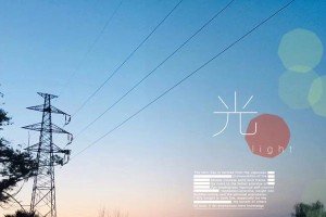 初衷不灭，梦想永存