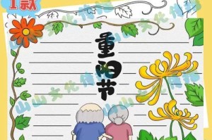 无私的孝心（为了父母，奔波在路上）
