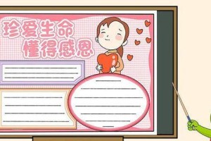 珍惜与感恩（学会珍惜，学会感恩）