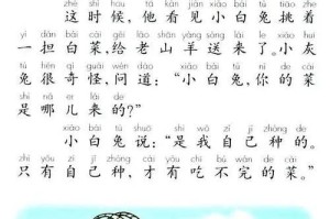 机灵的小灰兔（一只充满智慧的小动物）